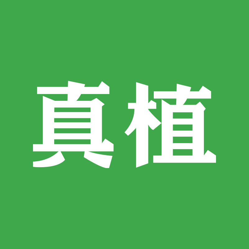 真植食品旗舰店