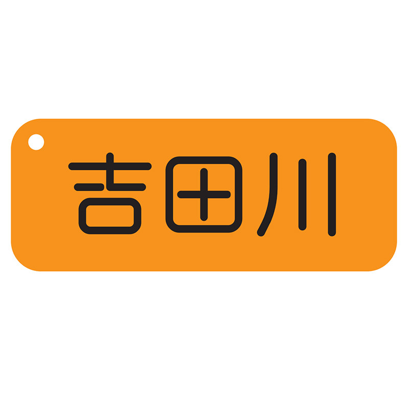 吉田川旗舰店