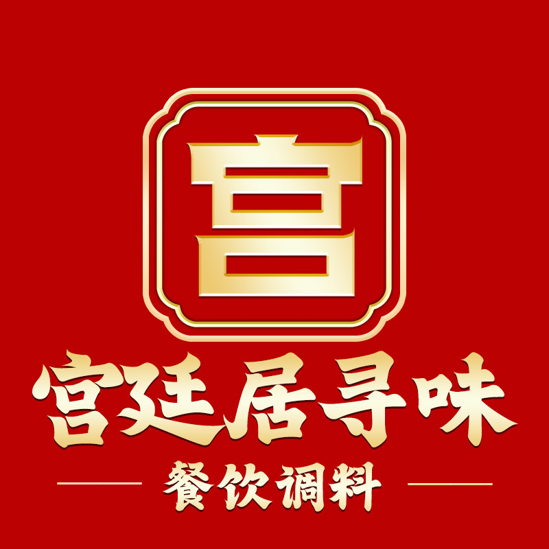 宫廷居寻味专卖店