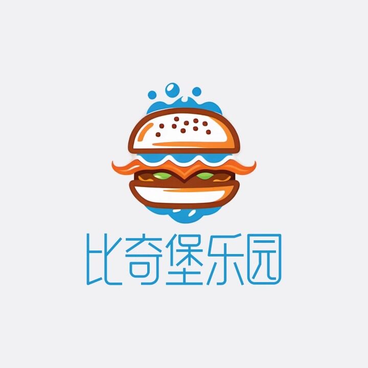 比奇堡乐园