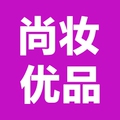 尚妆优品企业店
