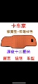 新概念汽车用品8