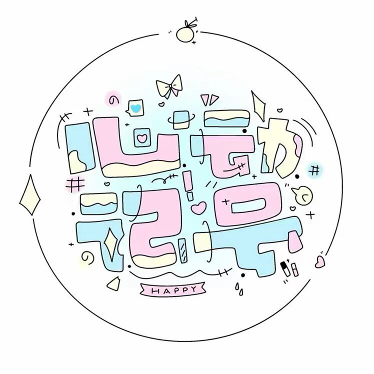 心动记号原创JK工作室