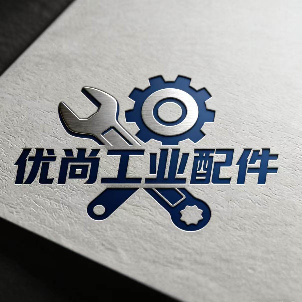 优尚工业配件