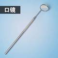 口镜医疗器械店