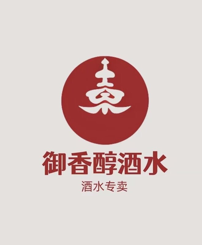 御香醇酒水专销店