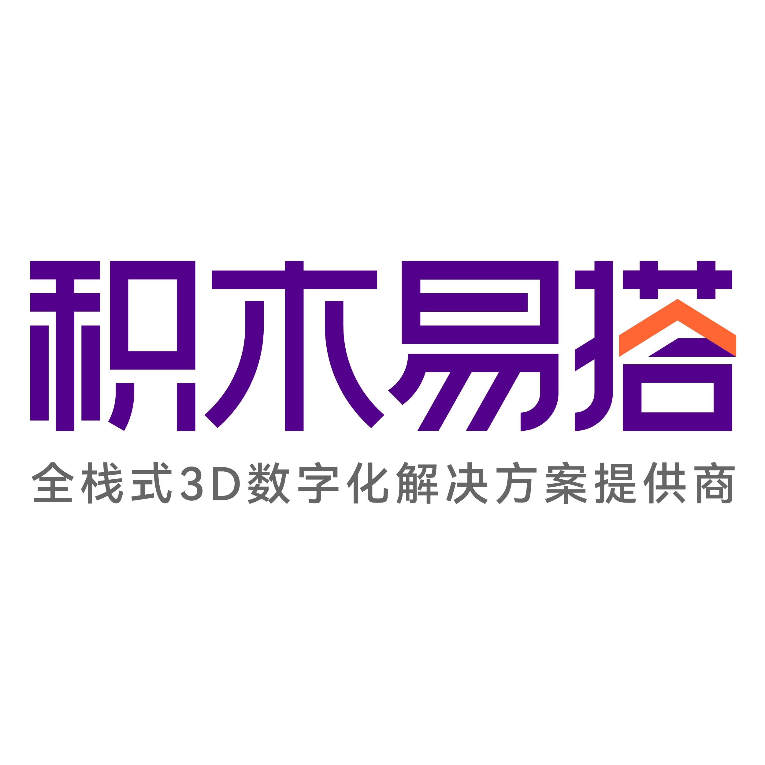 积木易搭旗舰店
