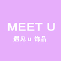 遇见U饰品 店铺LOGO