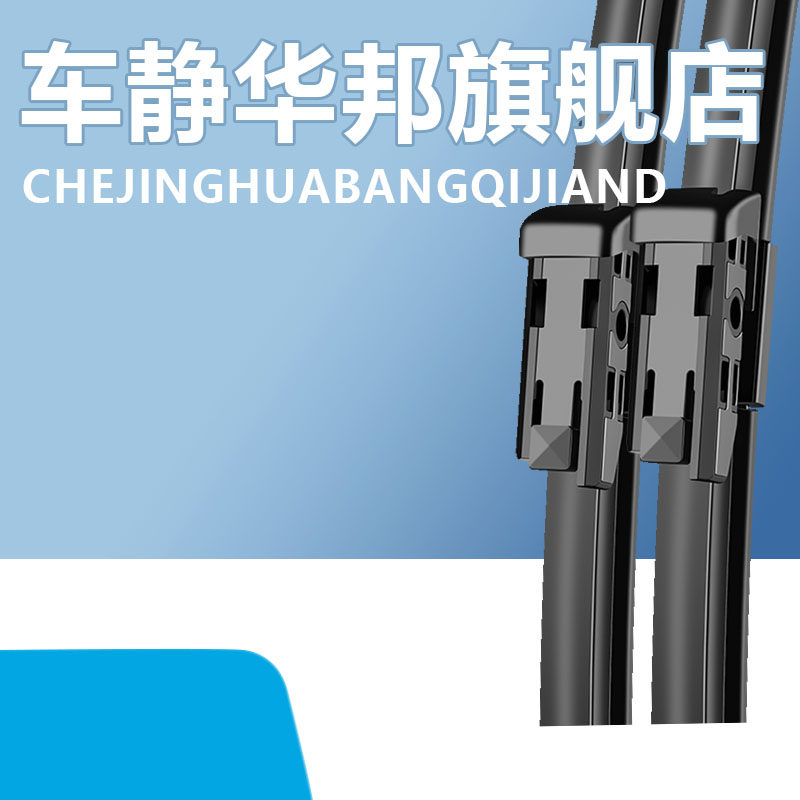 车静华邦旗舰店