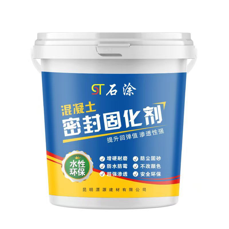 强盛固化