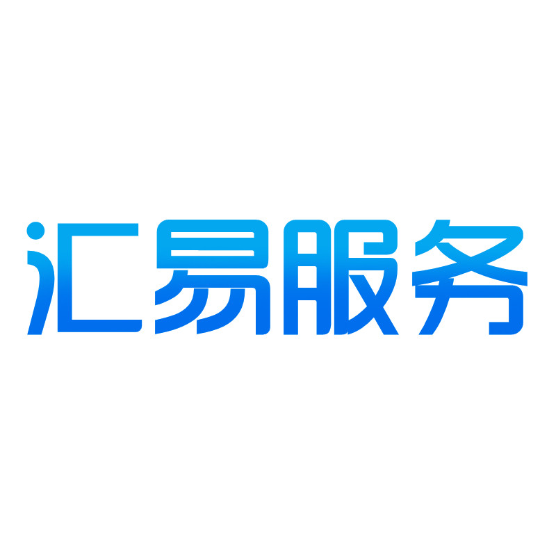 汇易服务特约维修中心