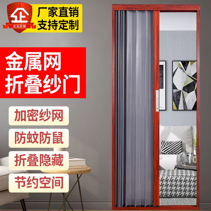 金刚网纱门纱窗定制工厂