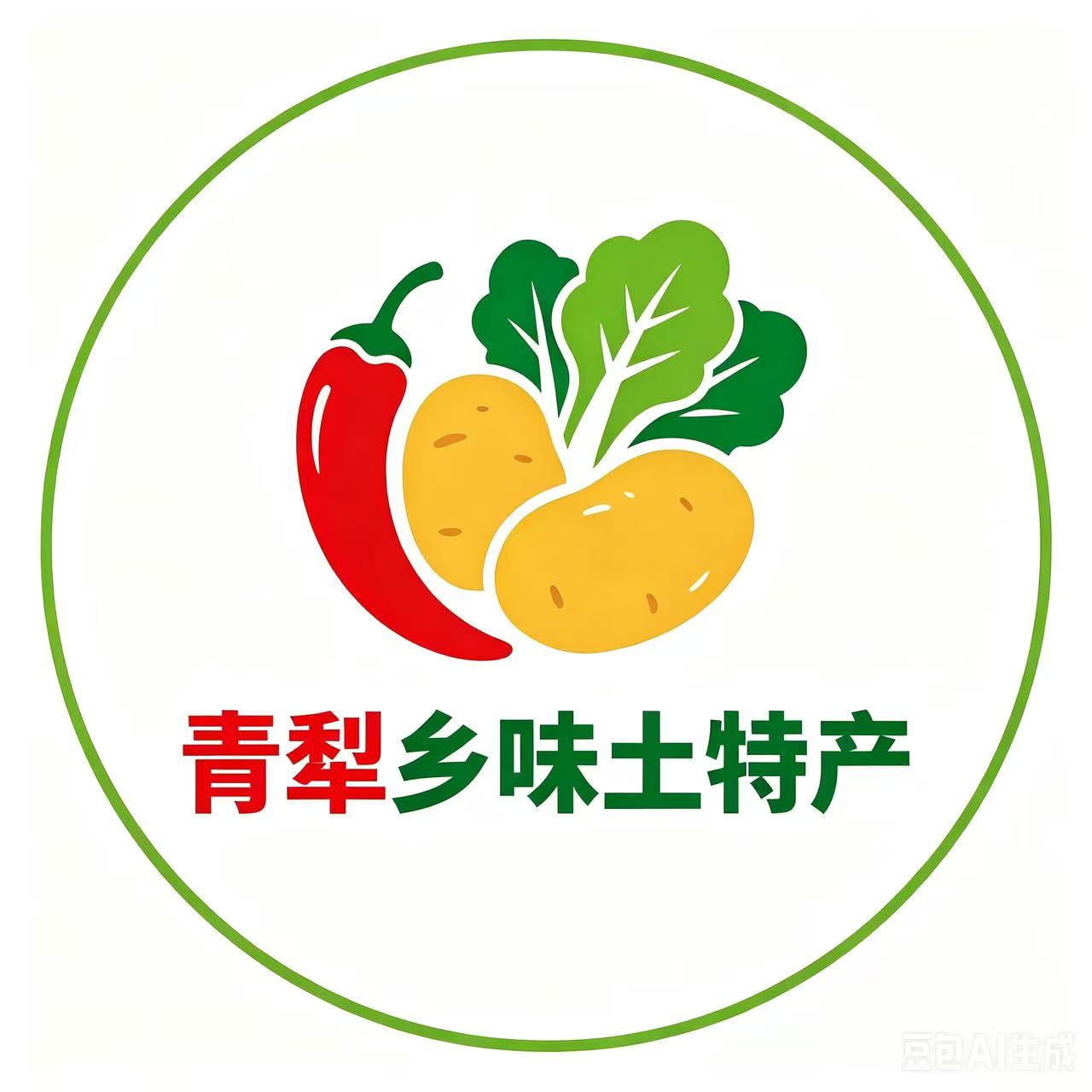 青犁乡味土特产