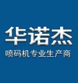 华诺杰旗舰店