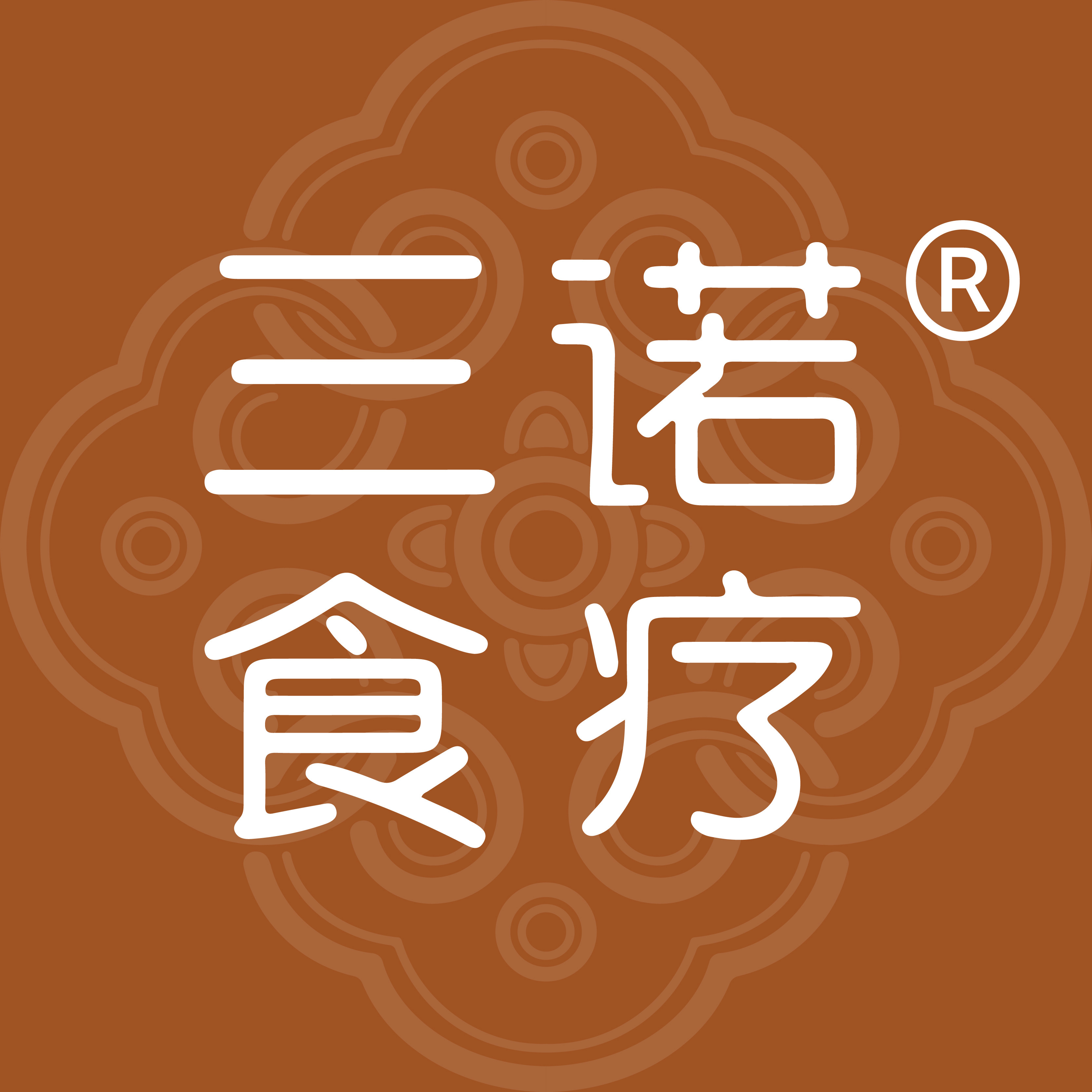 三诺食疗企业店