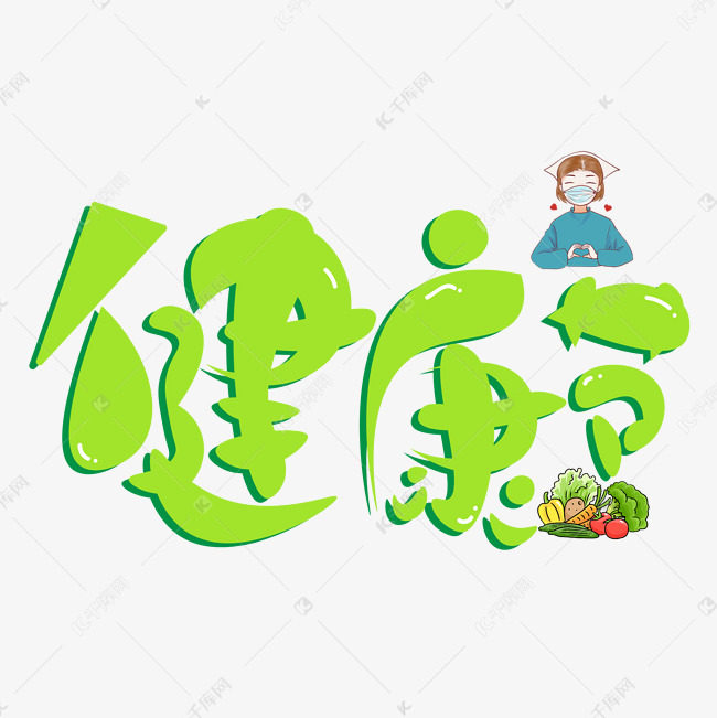 源康堂保健食品