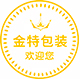 金特  批发行