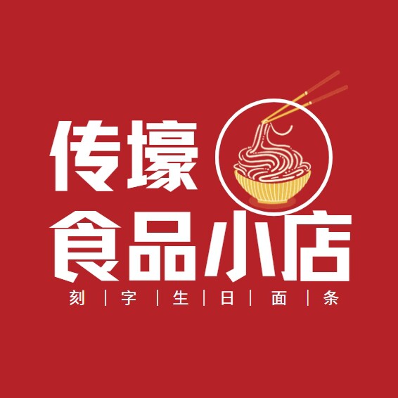 传壕食品店