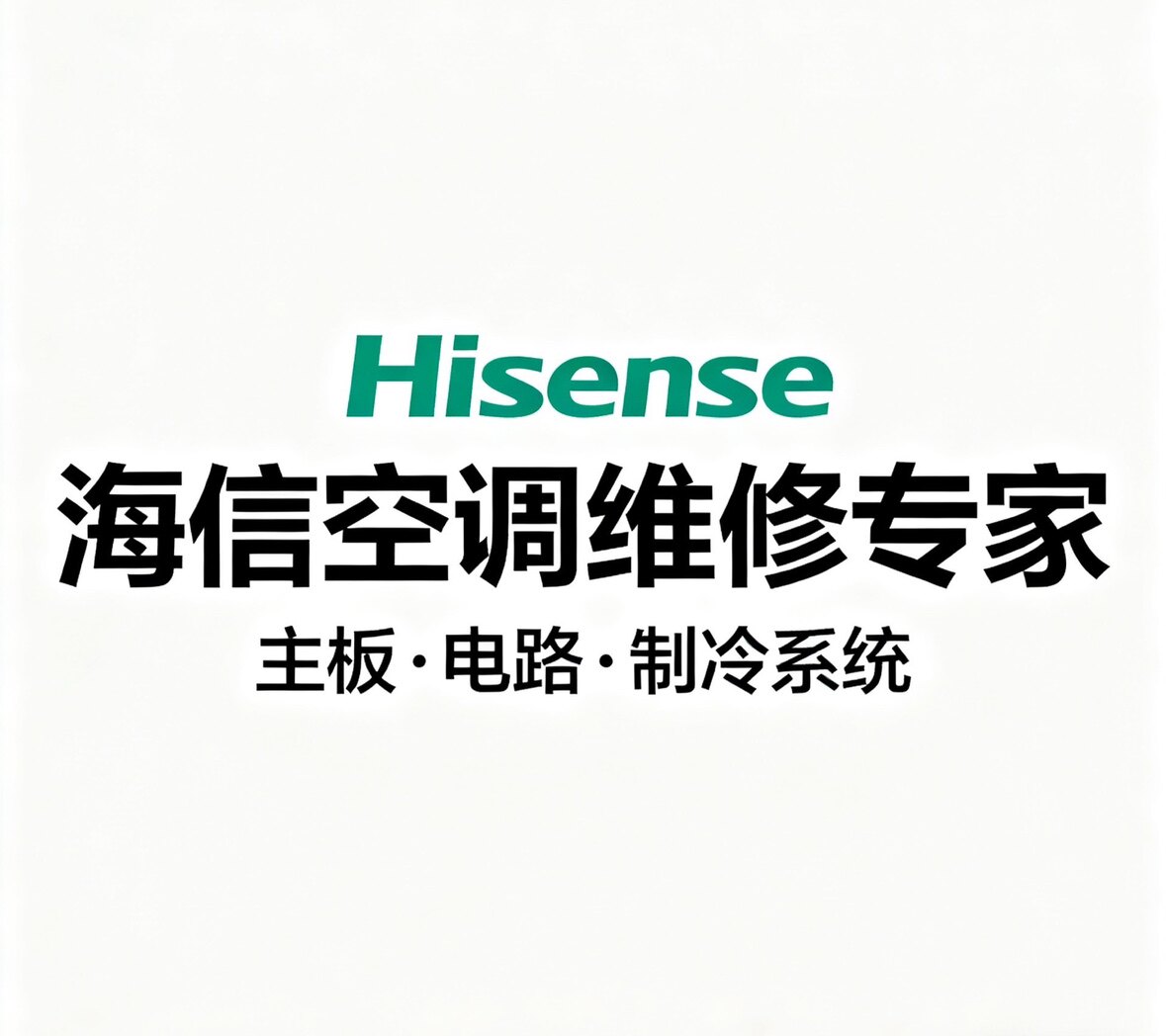 空调制冷主板配件直售店
