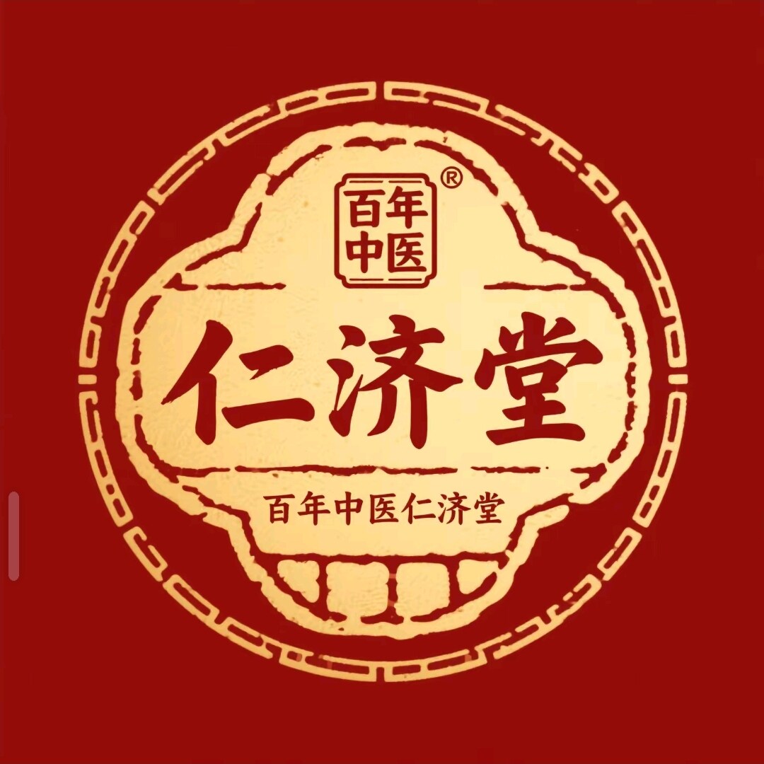 百年中医仁济堂