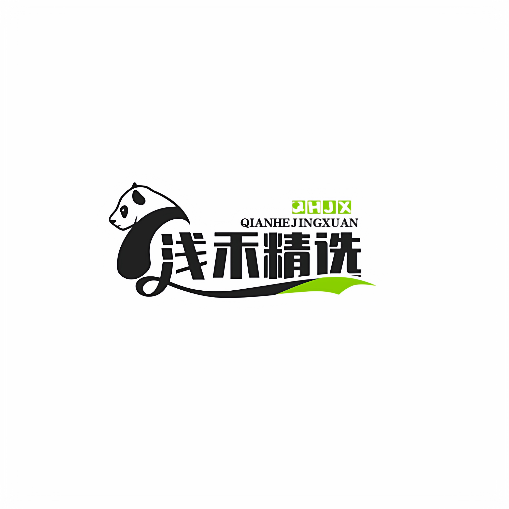 浅禾精选