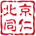 北京同仁百年堂