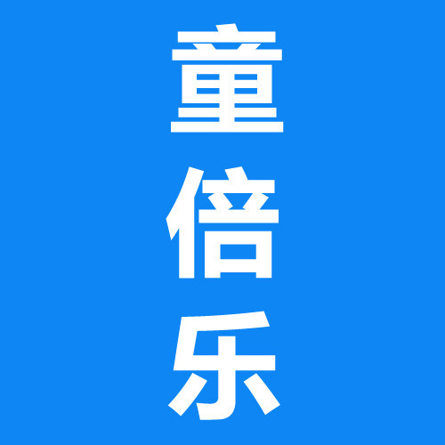 童倍乐科技企业店铺