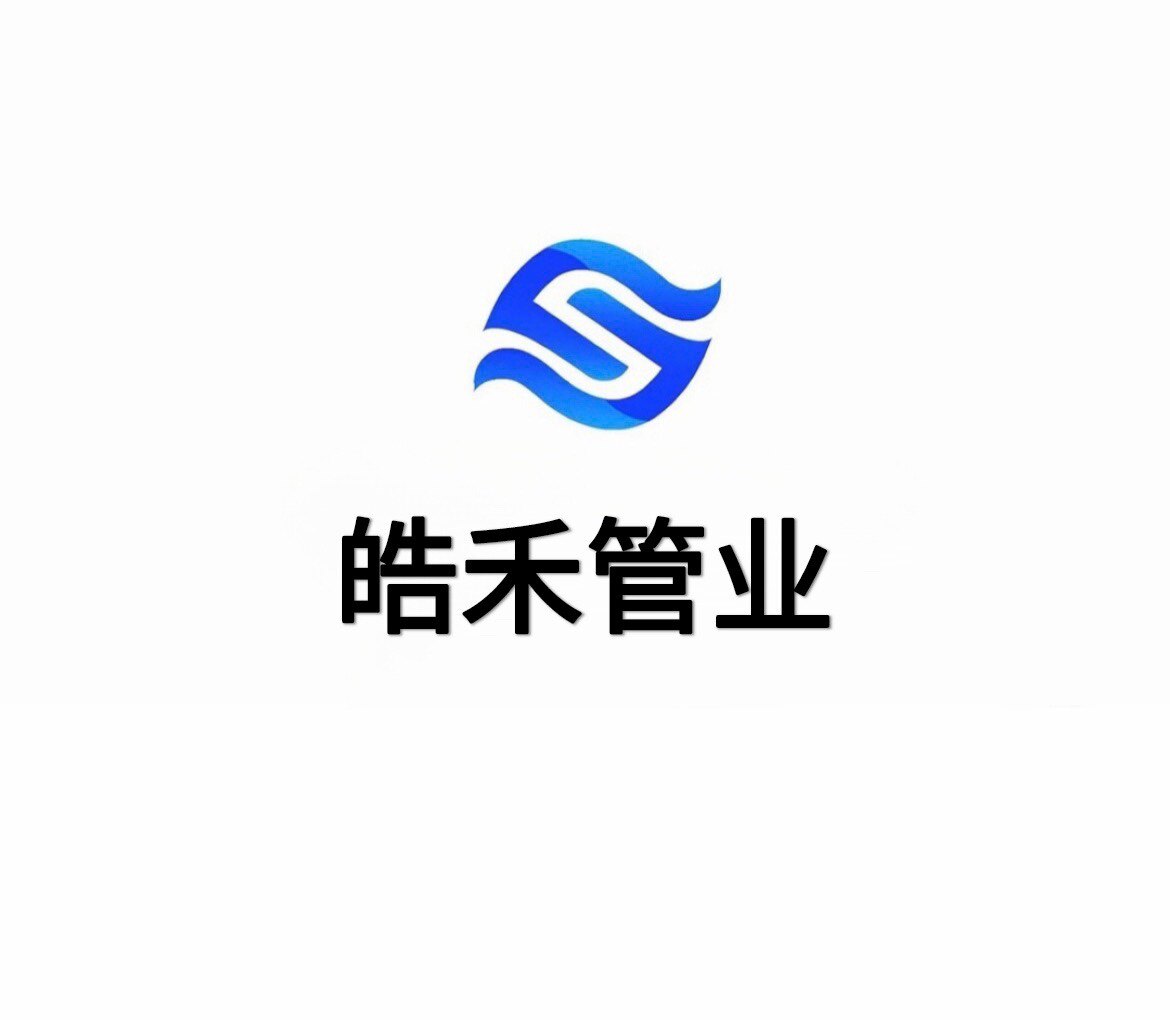 皓禾管业