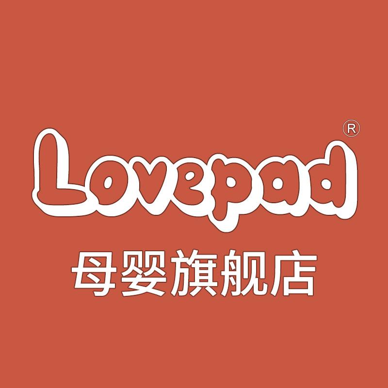 lovepad母婴旗舰店