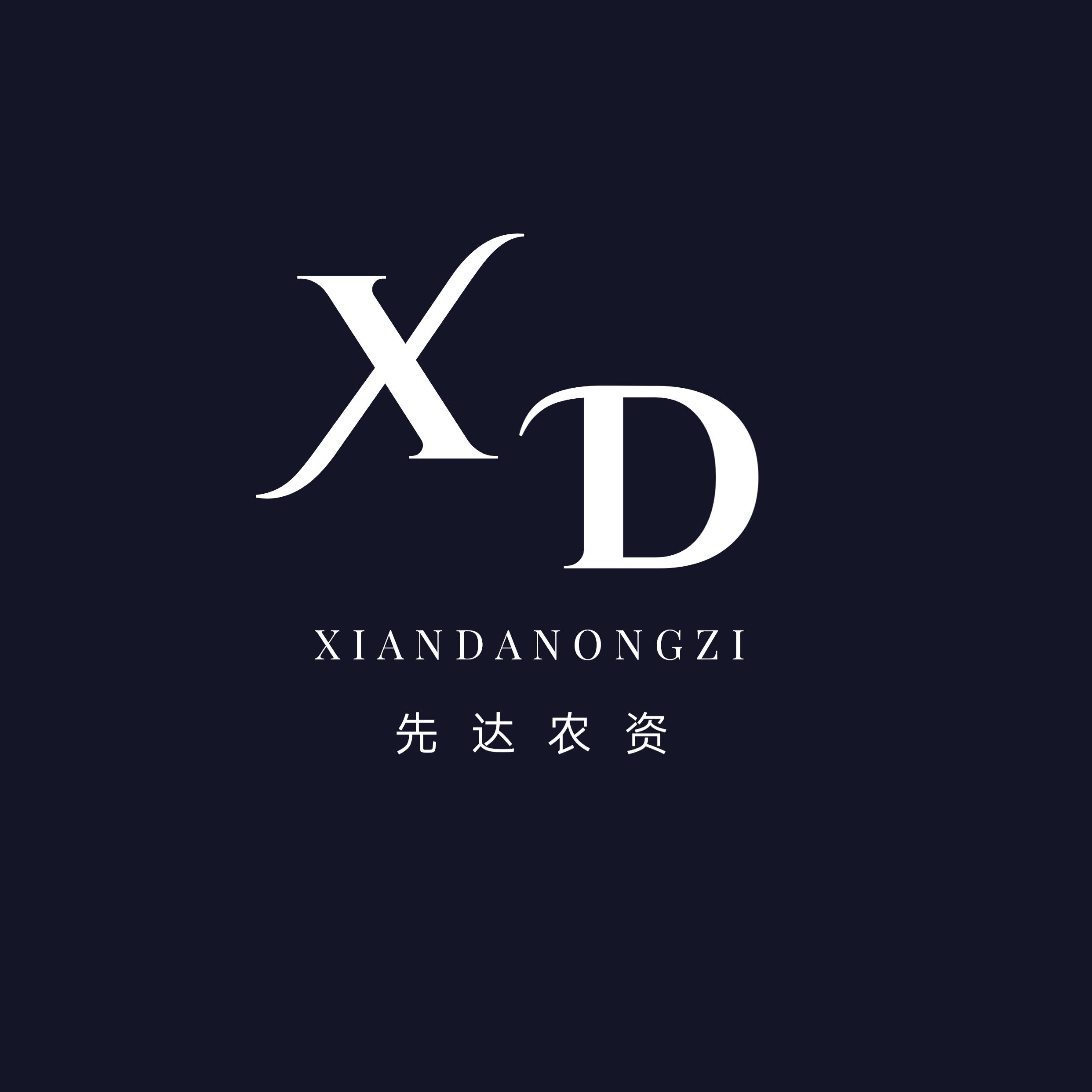 一先达农资批发一 店铺LOGO