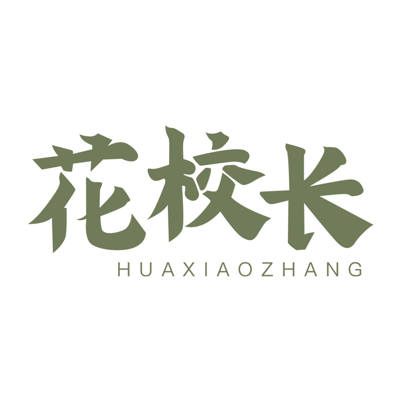 花校长美甲品牌企业店企业店