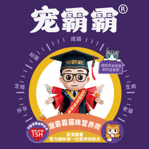 宠霸霸旗舰店 店铺LOGO