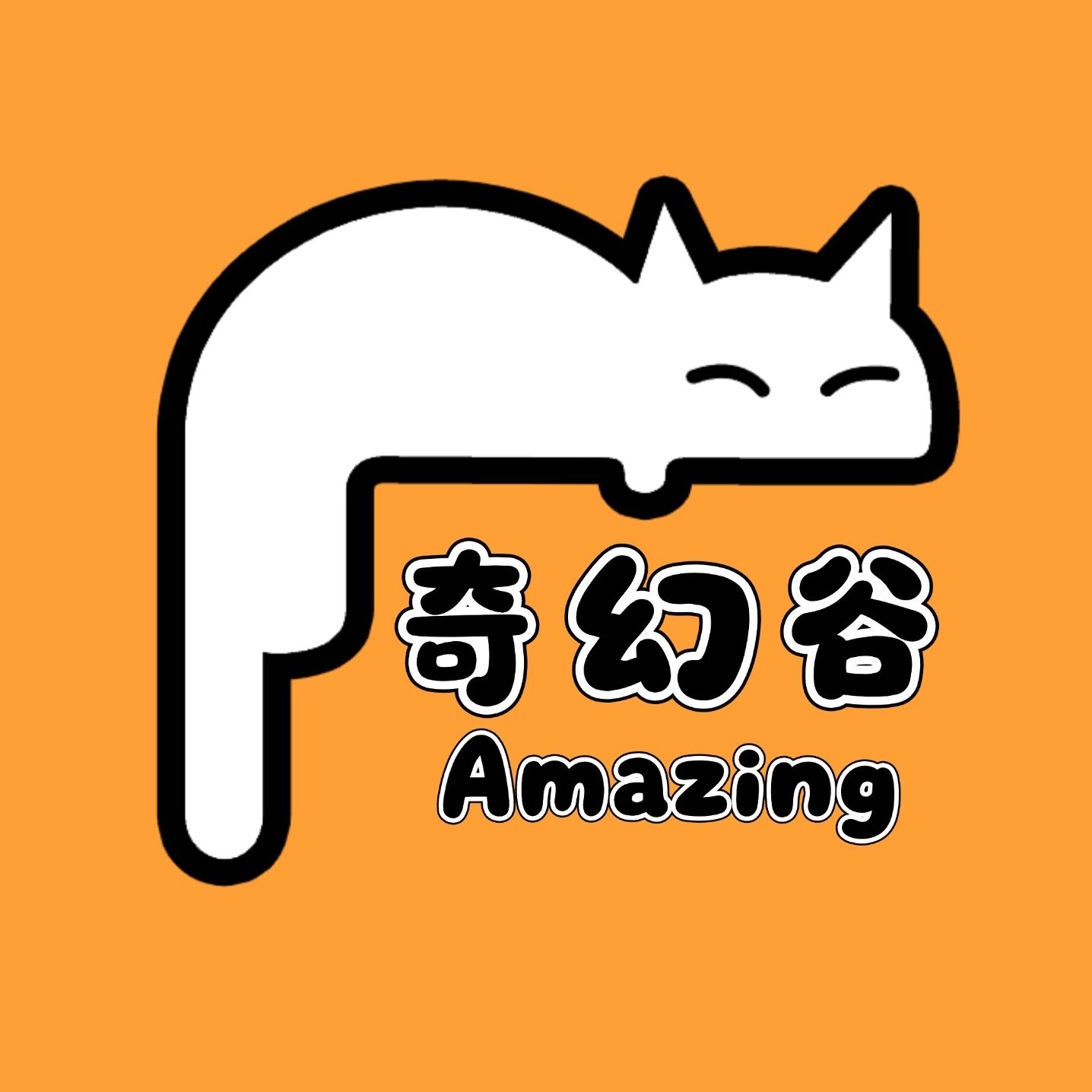 奇幻谷Amazing 店铺LOGO
