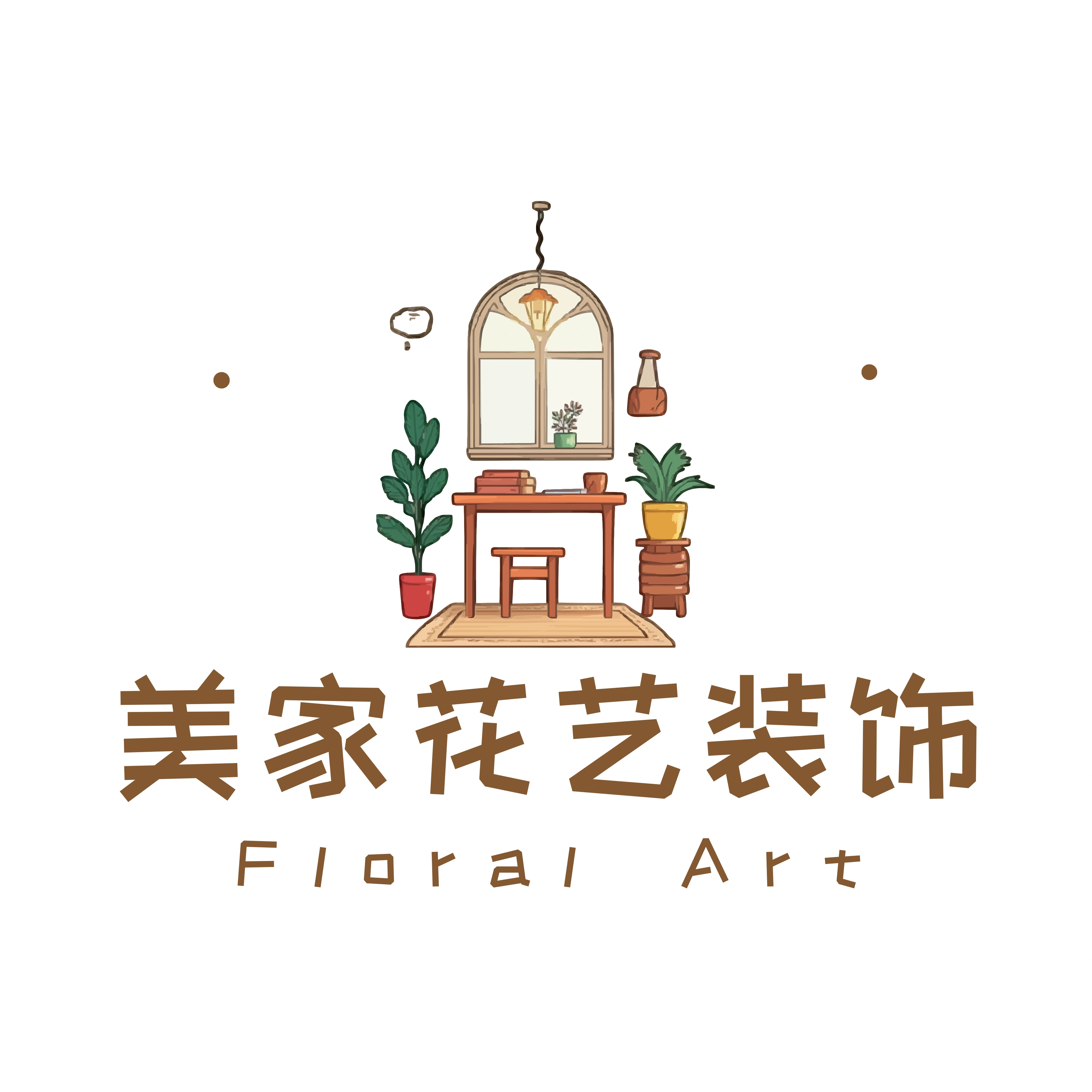 美家花艺装饰