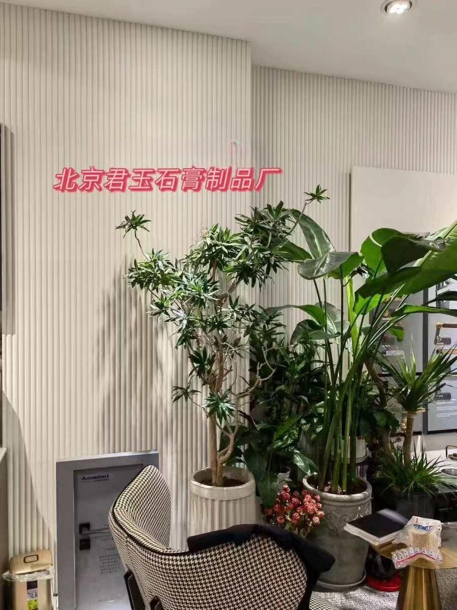 北京君玉石膏制品厂