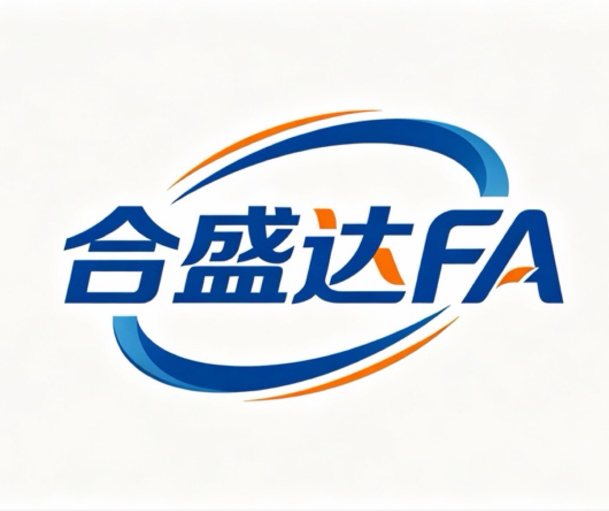 合盛达FA精密自动化