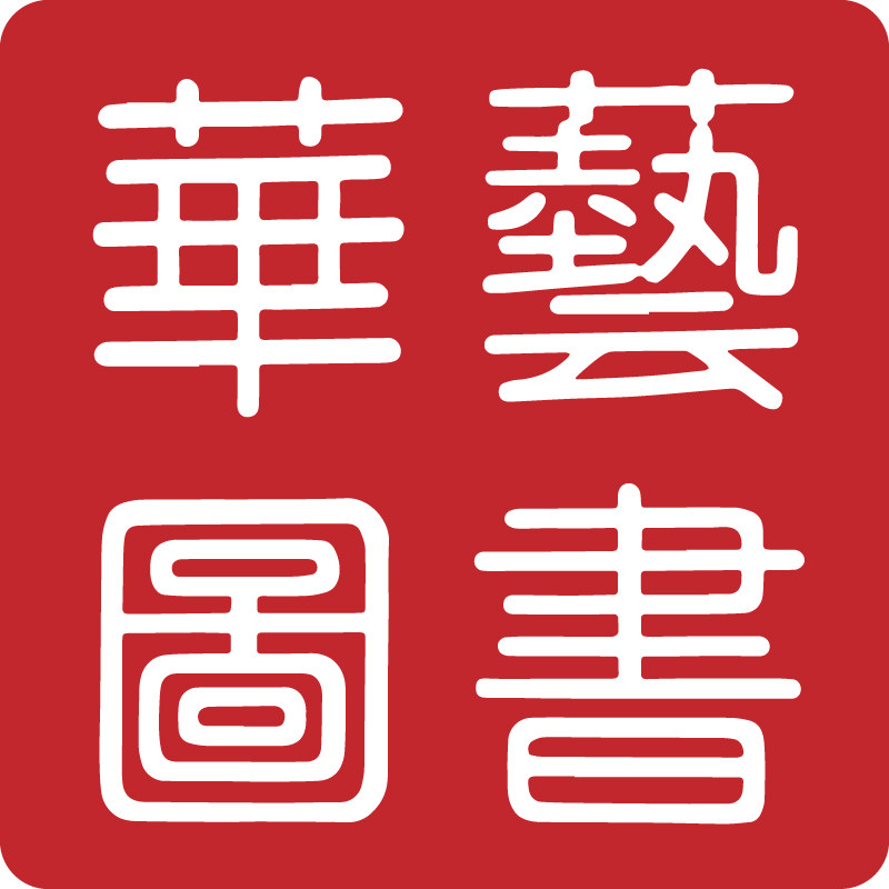 华艺图书专营店