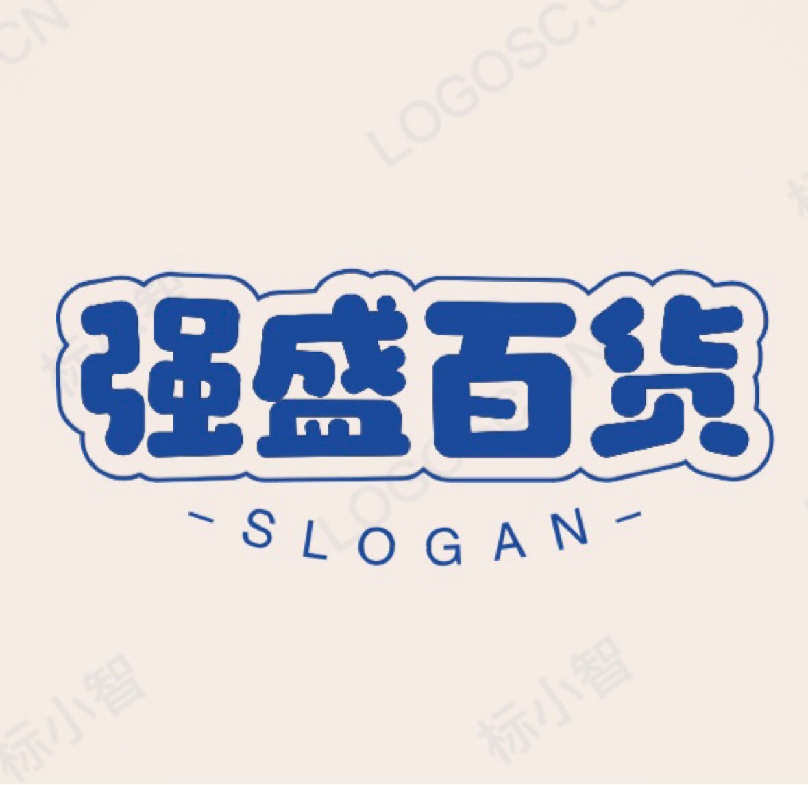 强盛商贸a