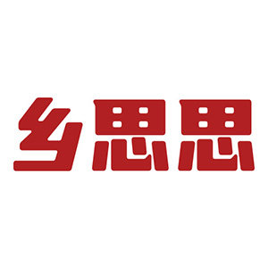乡思思食品