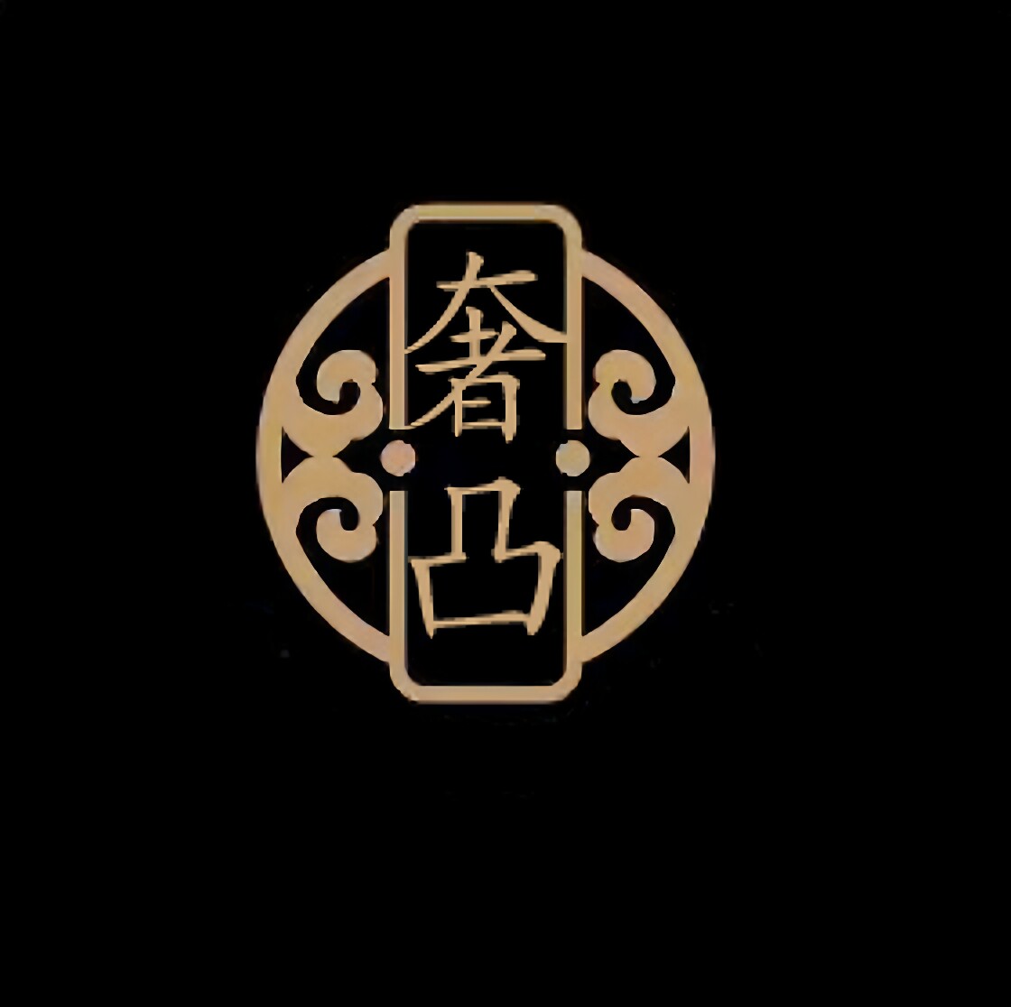 shetu新中式女装