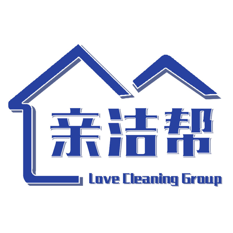 亲洁帮