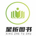 星折图书店