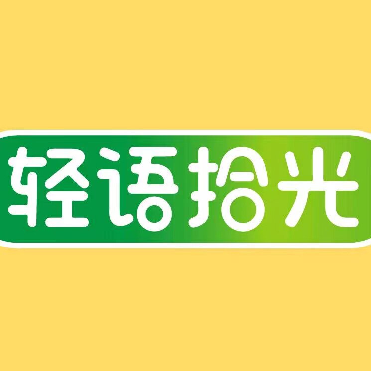 轻语拾光旗舰店