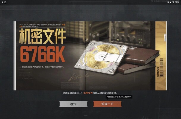 暗区突围石力护航