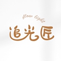 追光匠 香薰设计店