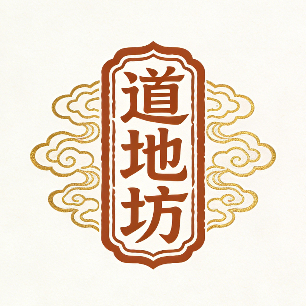 道地坊药材铺