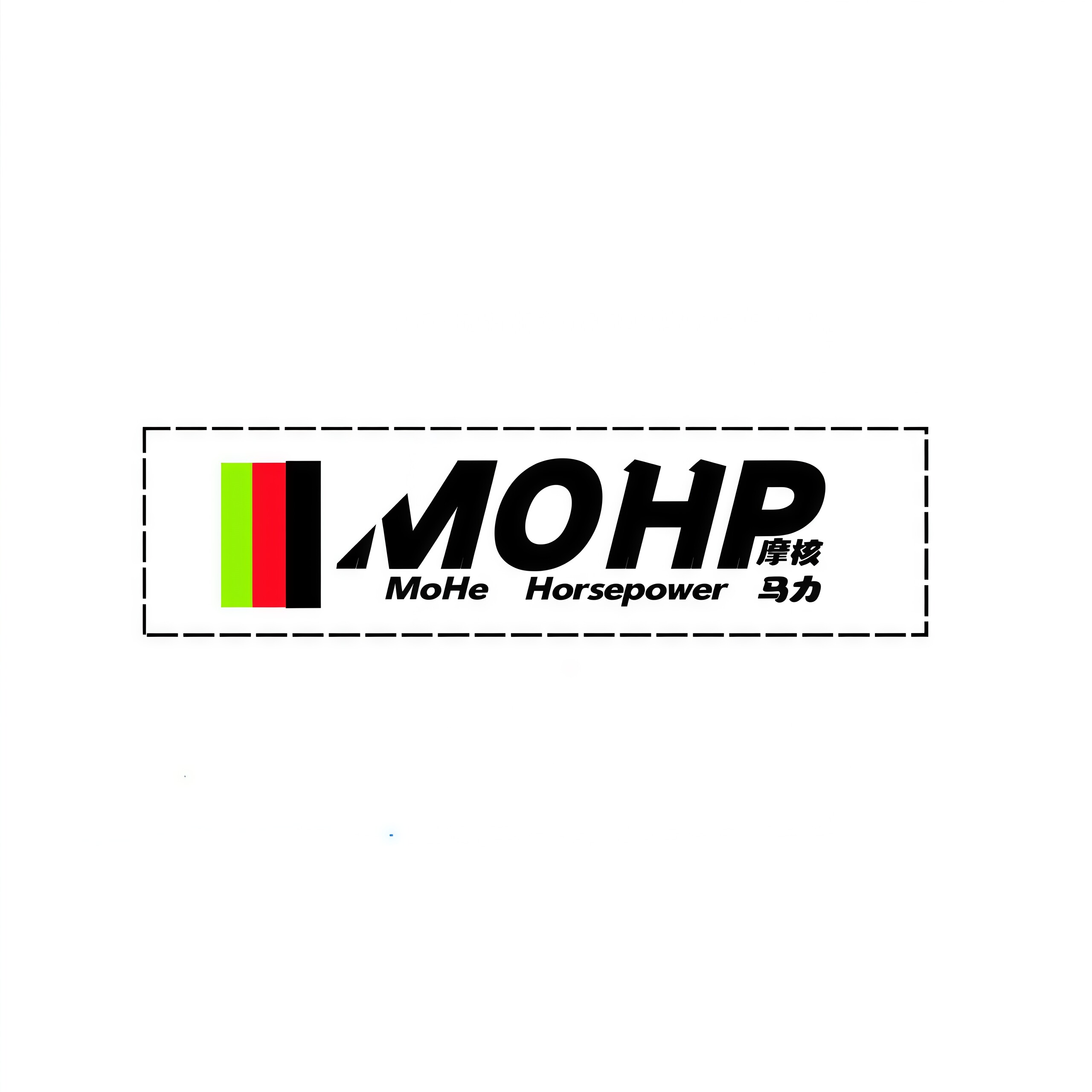 MOHP摩核马力改装