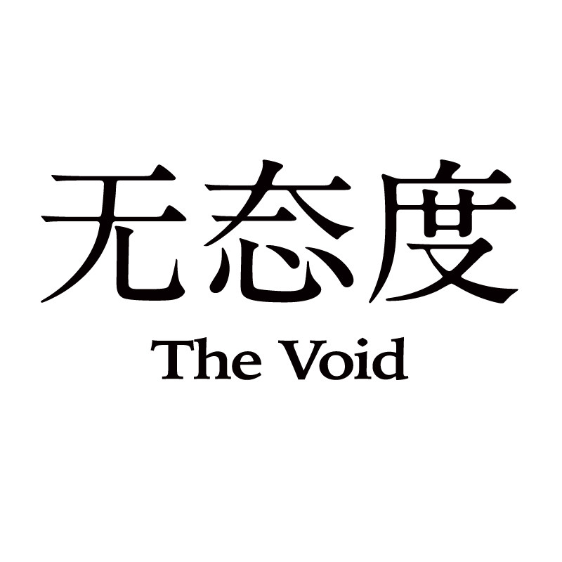 无态度旗舰店