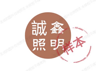 誠鑫照明