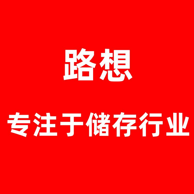 路想旗舰店